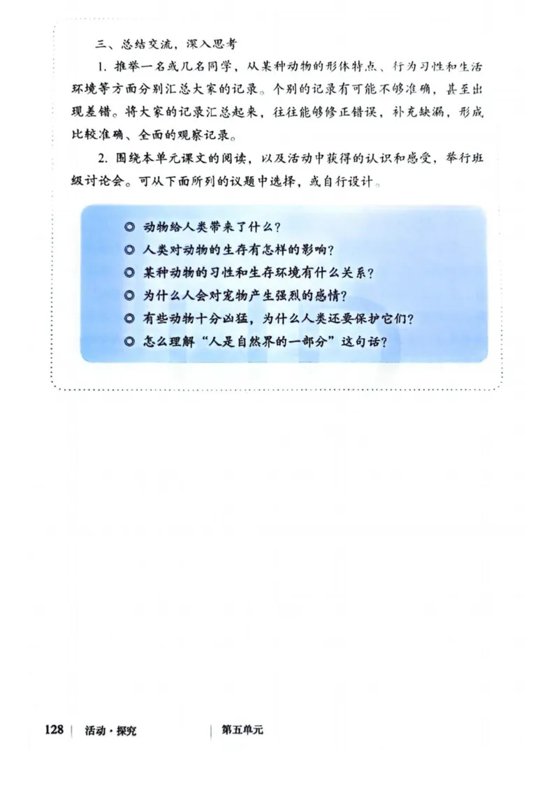 1_2024秋语文七年级上册教材(1)_1、初中学习资料_2024秋改版_人教七上语文新版课件_七上语文新版PDF