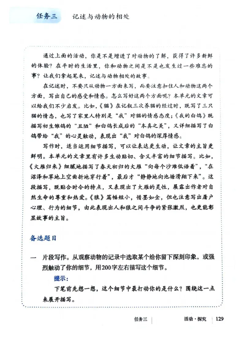 1_2024秋语文七年级上册教材(1)_1、初中学习资料_2024秋改版_人教七上语文新版课件_七上语文新版PDF