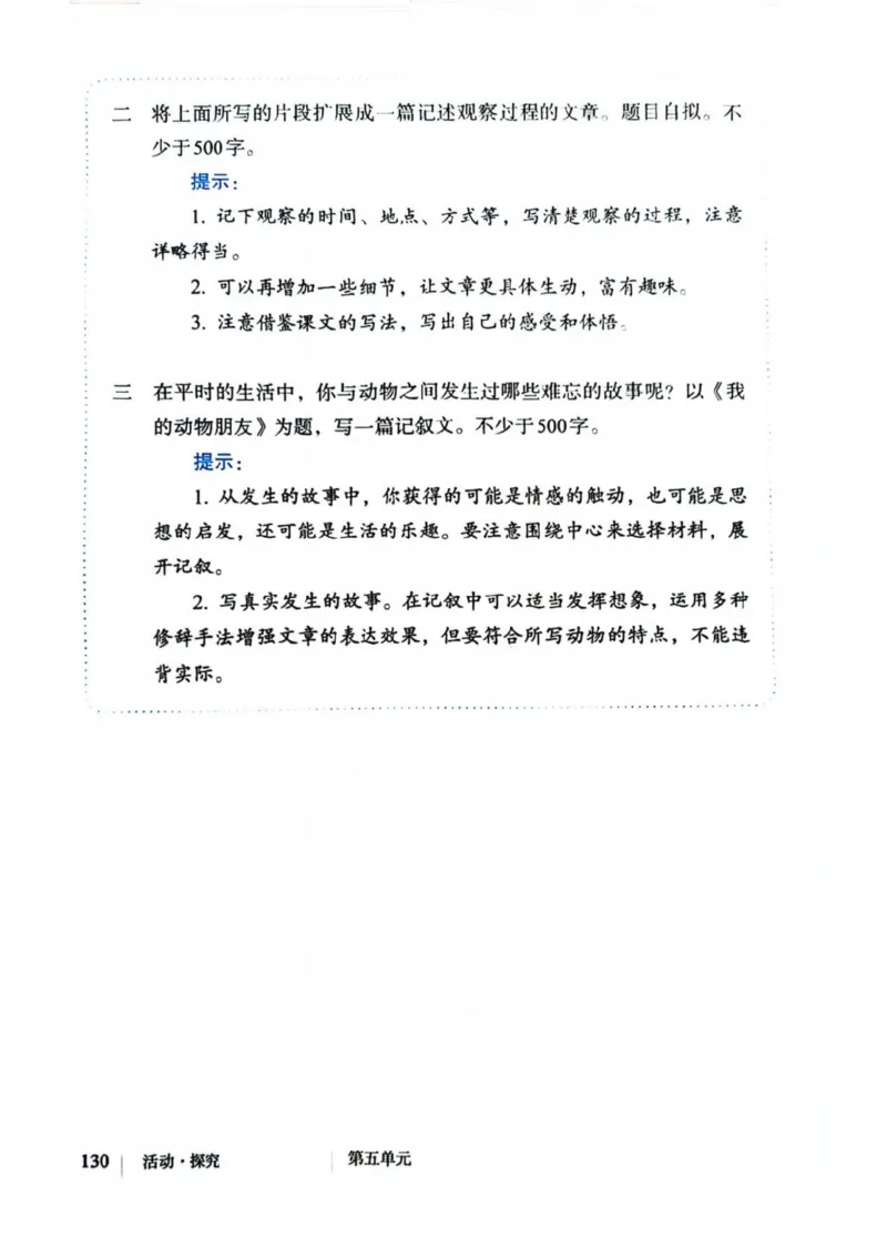 1_2024秋语文七年级上册教材(1)_1、初中学习资料_2024秋改版_人教七上语文新版课件_七上语文新版PDF