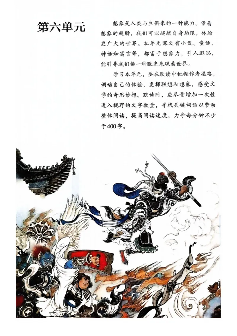 1_2024秋语文七年级上册教材(1)_1、初中学习资料_2024秋改版_人教七上语文新版课件_七上语文新版PDF
