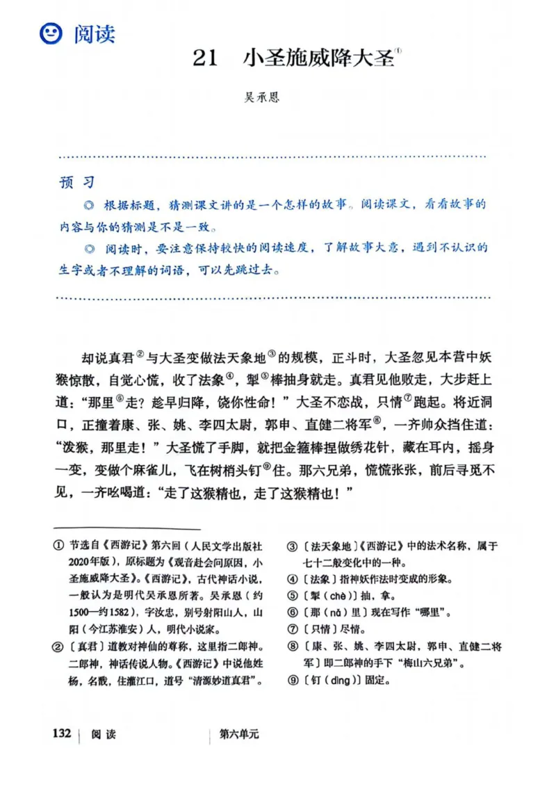 1_2024秋语文七年级上册教材(1)_1、初中学习资料_2024秋改版_人教七上语文新版课件_七上语文新版PDF