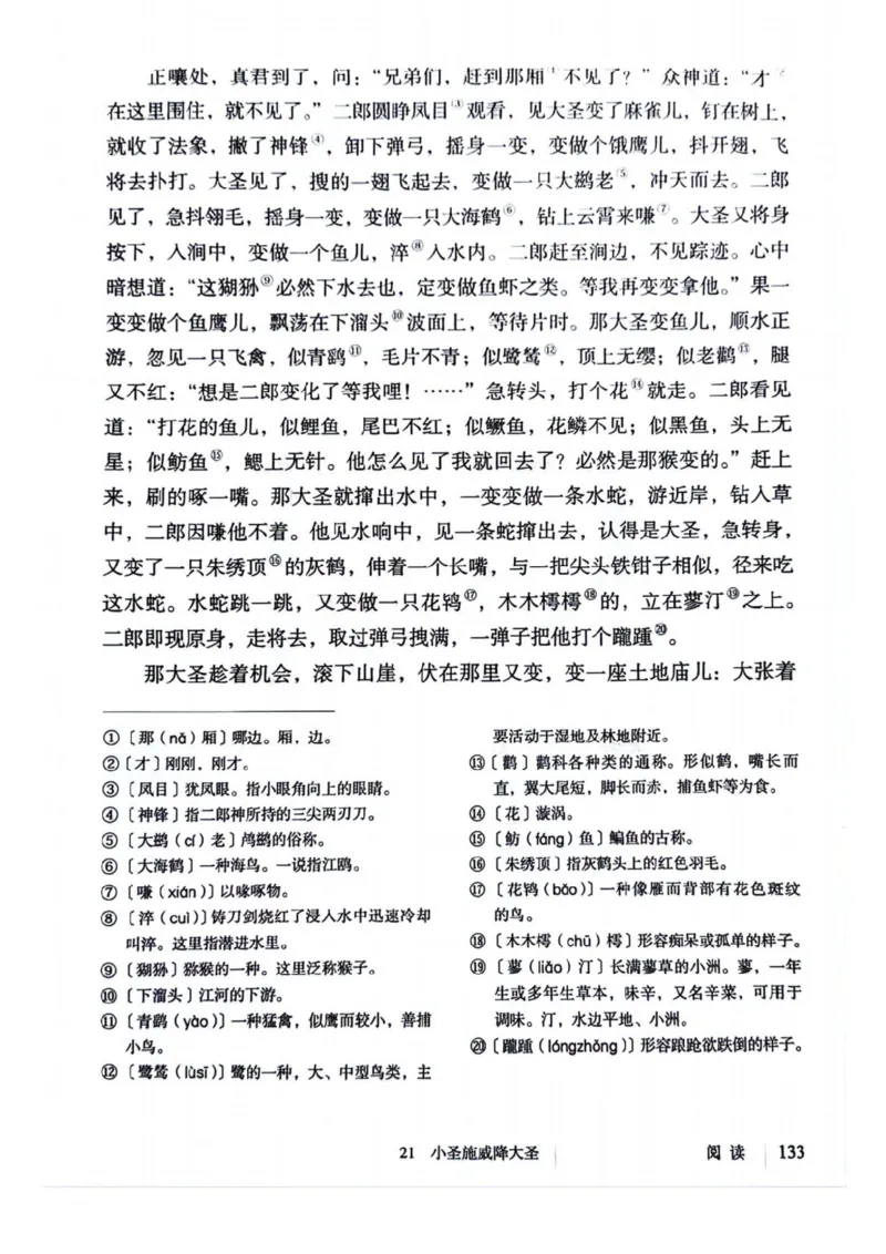 1_2024秋语文七年级上册教材(1)_1、初中学习资料_2024秋改版_人教七上语文新版课件_七上语文新版PDF