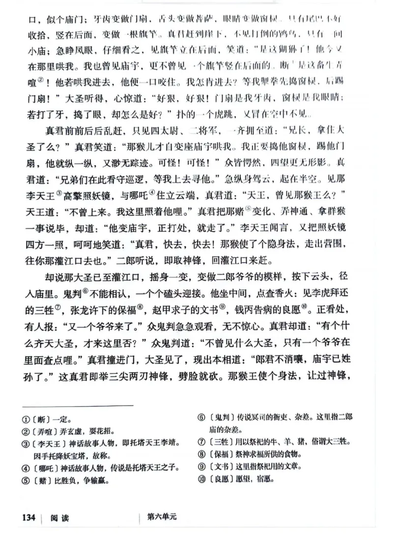 1_2024秋语文七年级上册教材(1)_1、初中学习资料_2024秋改版_人教七上语文新版课件_七上语文新版PDF