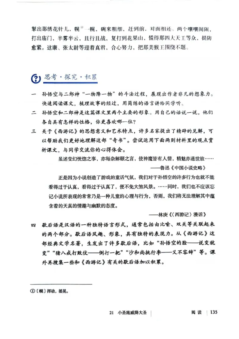 1_2024秋语文七年级上册教材(1)_1、初中学习资料_2024秋改版_人教七上语文新版课件_七上语文新版PDF