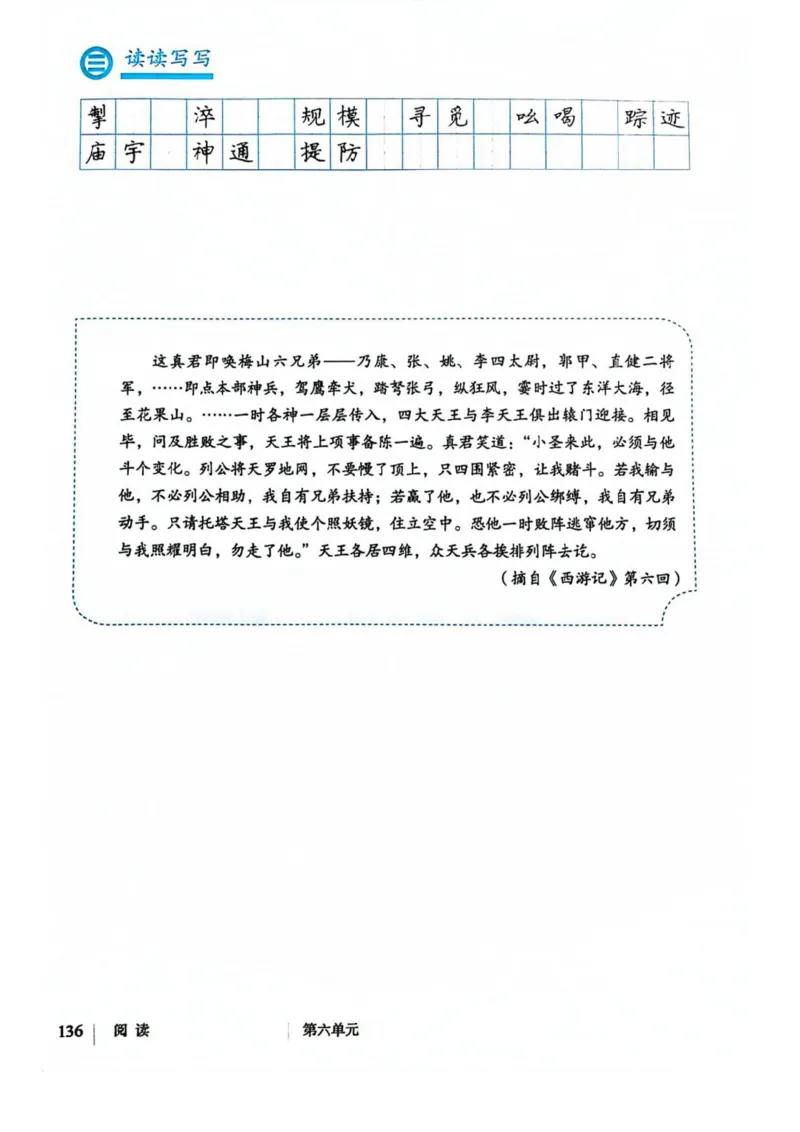 1_2024秋语文七年级上册教材(1)_1、初中学习资料_2024秋改版_人教七上语文新版课件_七上语文新版PDF