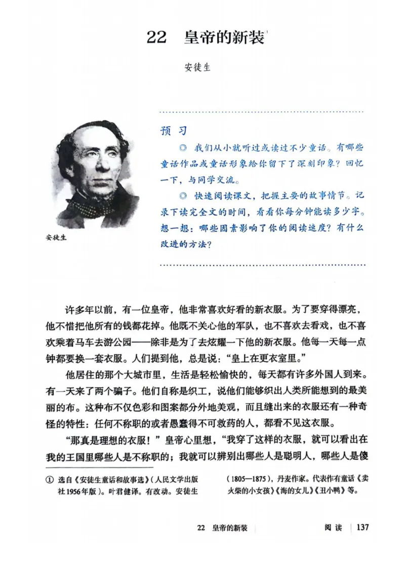 1_2024秋语文七年级上册教材(1)_1、初中学习资料_2024秋改版_人教七上语文新版课件_七上语文新版PDF