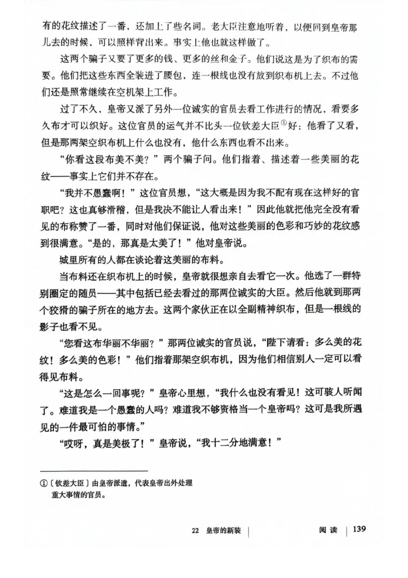 1_2024秋语文七年级上册教材(1)_1、初中学习资料_2024秋改版_人教七上语文新版课件_七上语文新版PDF