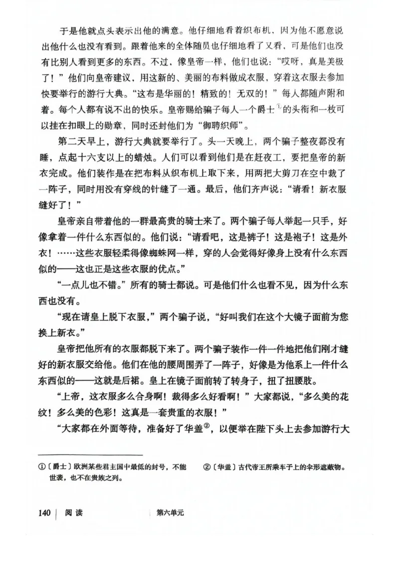 1_2024秋语文七年级上册教材(1)_1、初中学习资料_2024秋改版_人教七上语文新版课件_七上语文新版PDF