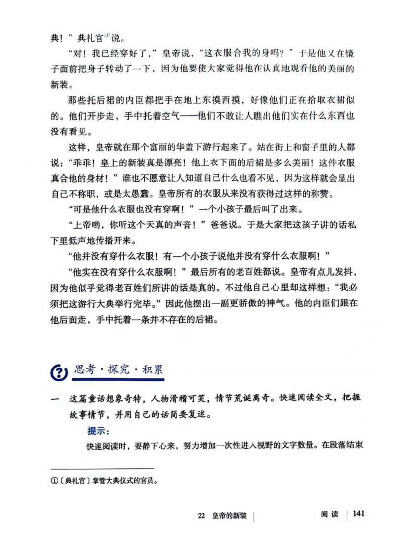 1_2024秋语文七年级上册教材(1)_1、初中学习资料_2024秋改版_人教七上语文新版课件_七上语文新版PDF