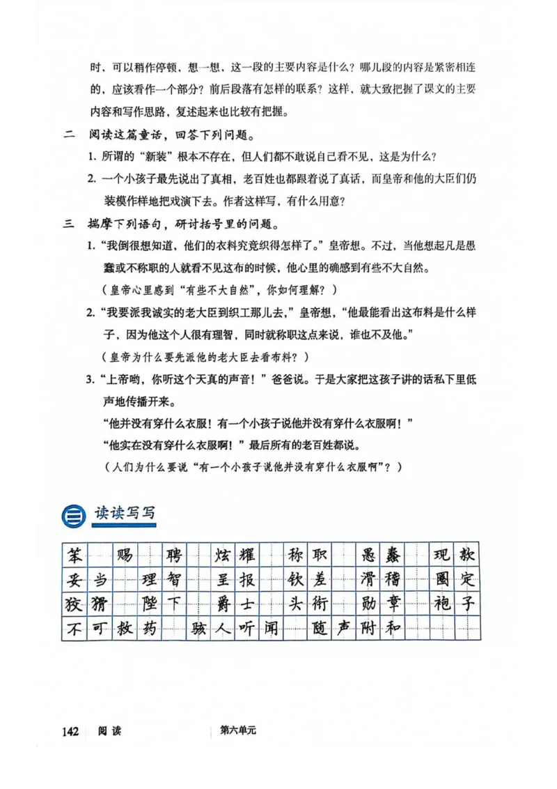 1_2024秋语文七年级上册教材(1)_1、初中学习资料_2024秋改版_人教七上语文新版课件_七上语文新版PDF