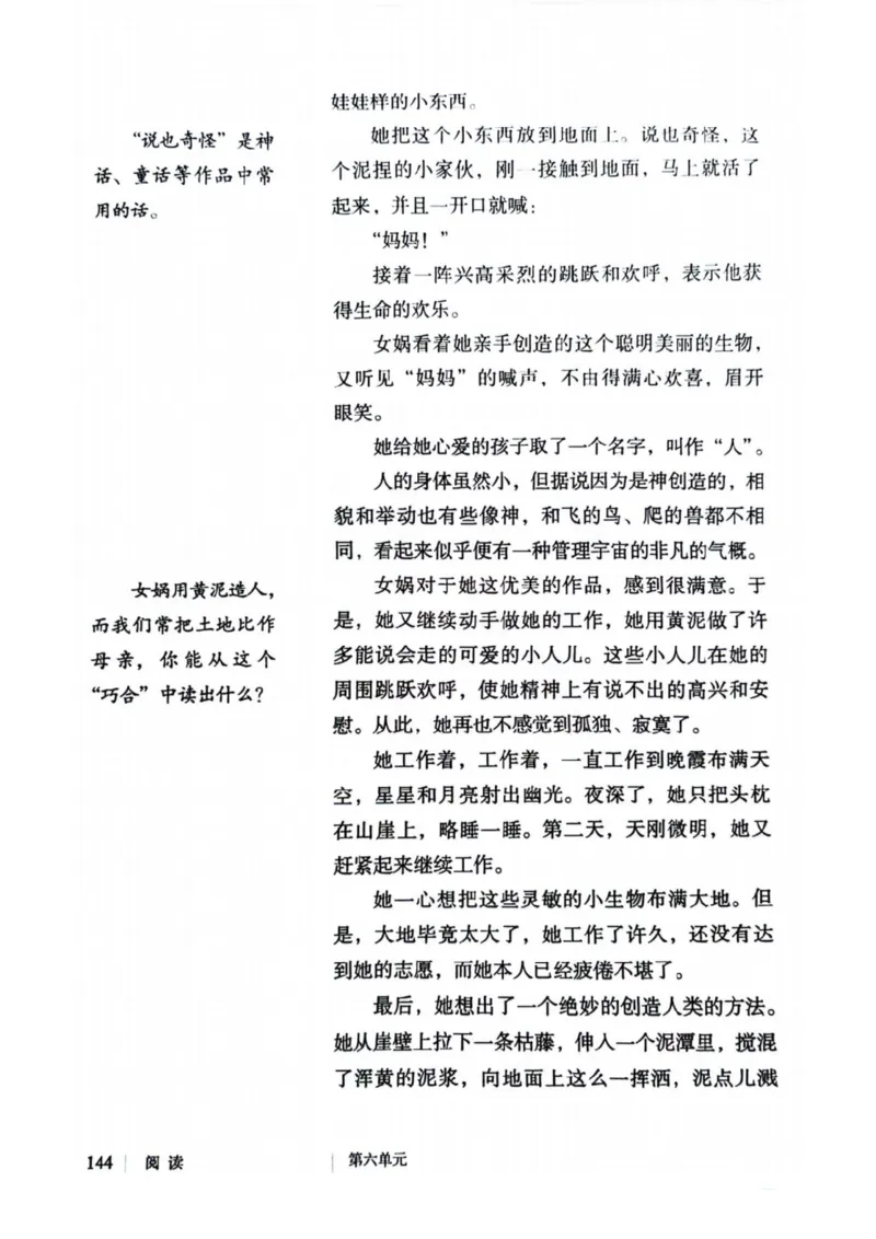 1_2024秋语文七年级上册教材(1)_1、初中学习资料_2024秋改版_人教七上语文新版课件_七上语文新版PDF