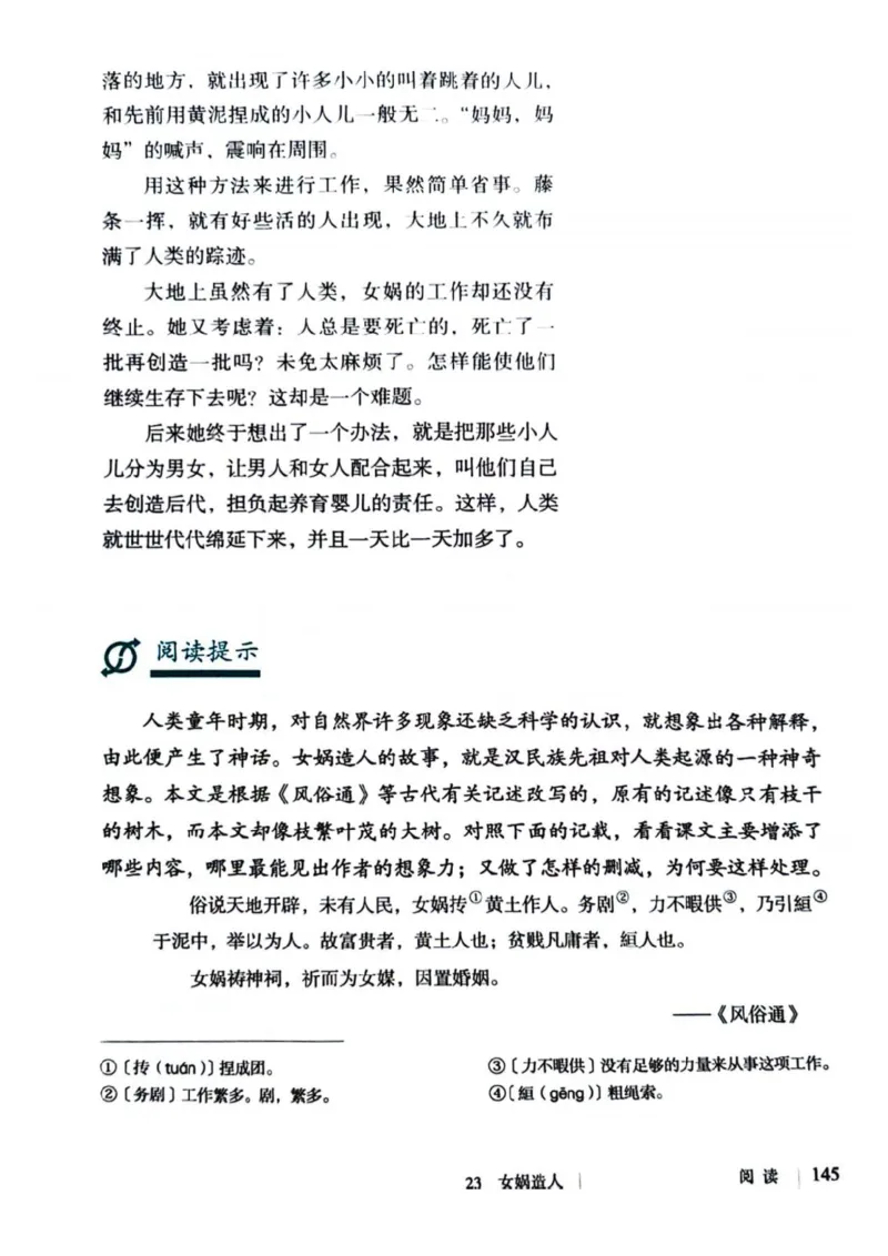 1_2024秋语文七年级上册教材(1)_1、初中学习资料_2024秋改版_人教七上语文新版课件_七上语文新版PDF