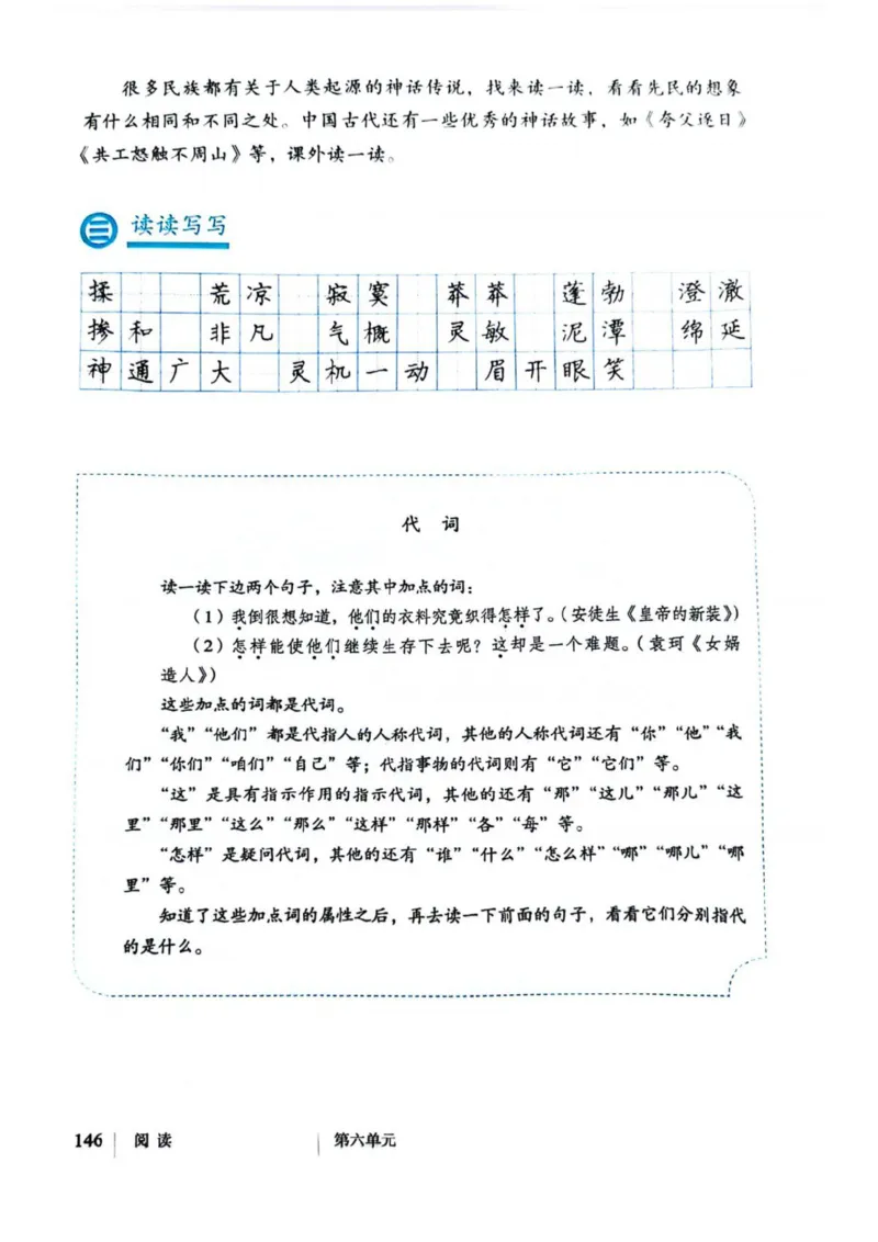 1_2024秋语文七年级上册教材(1)_1、初中学习资料_2024秋改版_人教七上语文新版课件_七上语文新版PDF