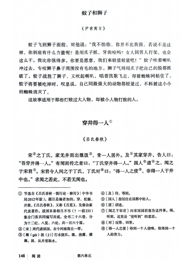 1_2024秋语文七年级上册教材(1)_1、初中学习资料_2024秋改版_人教七上语文新版课件_七上语文新版PDF