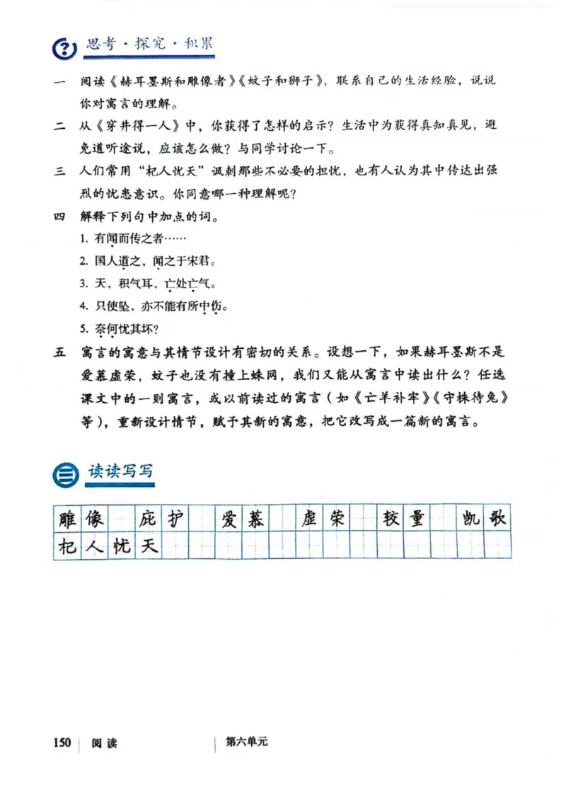 1_2024秋语文七年级上册教材(1)_1、初中学习资料_2024秋改版_人教七上语文新版课件_七上语文新版PDF