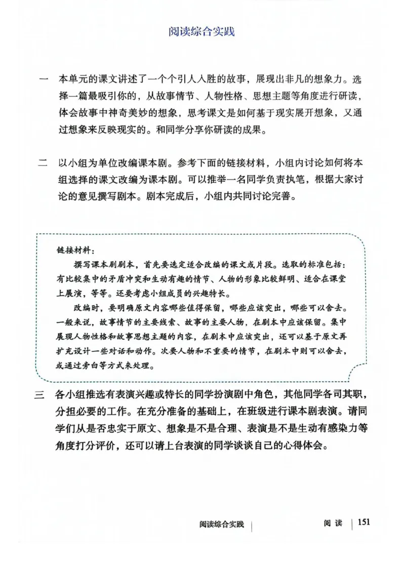 1_2024秋语文七年级上册教材(1)_1、初中学习资料_2024秋改版_人教七上语文新版课件_七上语文新版PDF