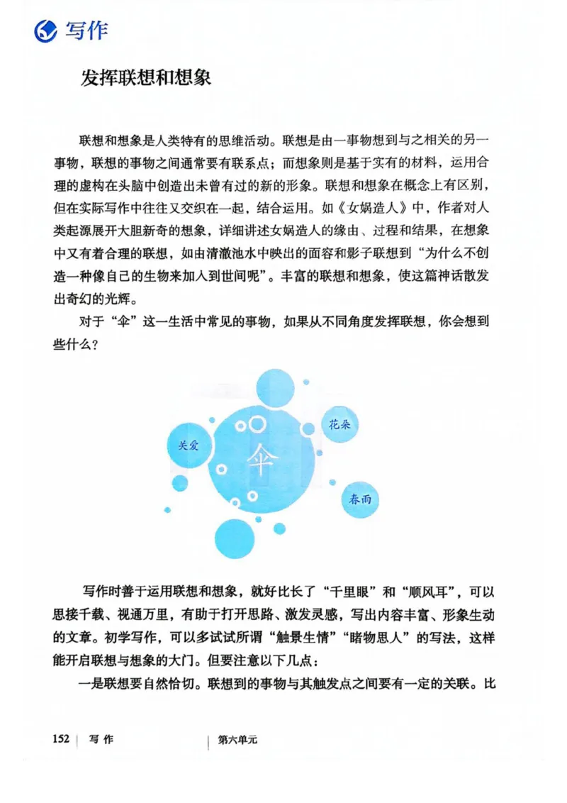 1_2024秋语文七年级上册教材(1)_1、初中学习资料_2024秋改版_人教七上语文新版课件_七上语文新版PDF