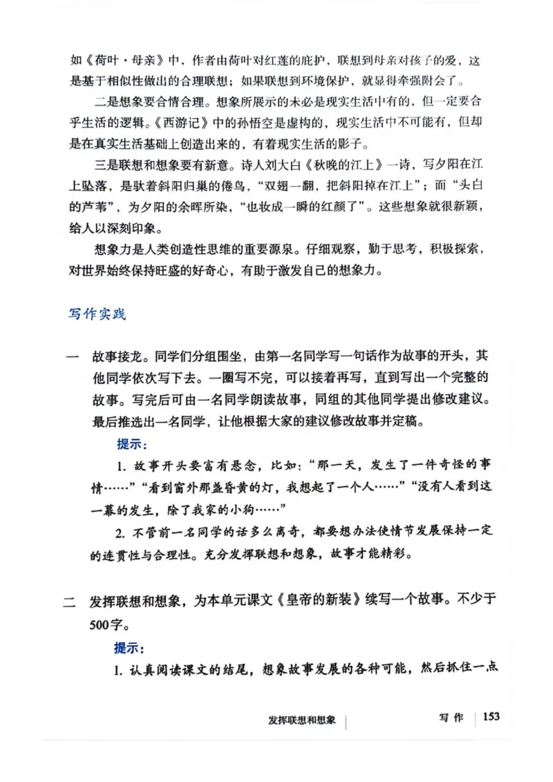 1_2024秋语文七年级上册教材(1)_1、初中学习资料_2024秋改版_人教七上语文新版课件_七上语文新版PDF