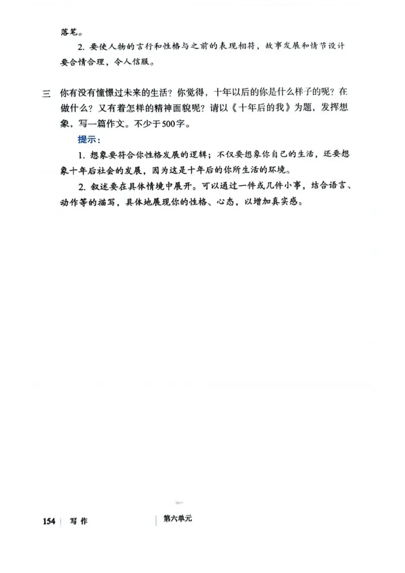 1_2024秋语文七年级上册教材(1)_1、初中学习资料_2024秋改版_人教七上语文新版课件_七上语文新版PDF