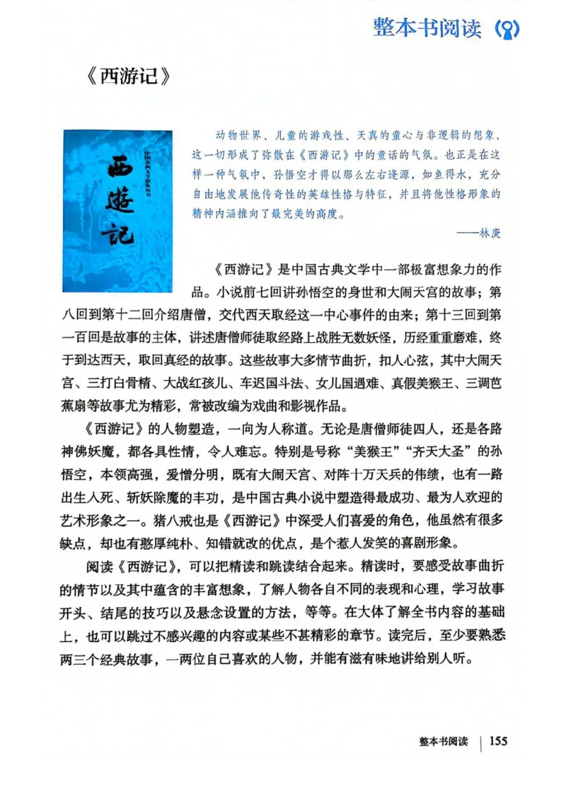 1_2024秋语文七年级上册教材(1)_1、初中学习资料_2024秋改版_人教七上语文新版课件_七上语文新版PDF