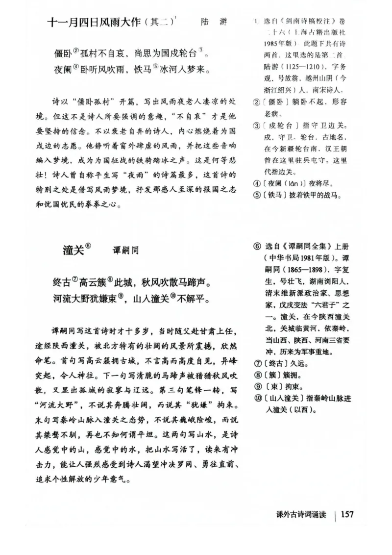 1_2024秋语文七年级上册教材(1)_1、初中学习资料_2024秋改版_人教七上语文新版课件_七上语文新版PDF