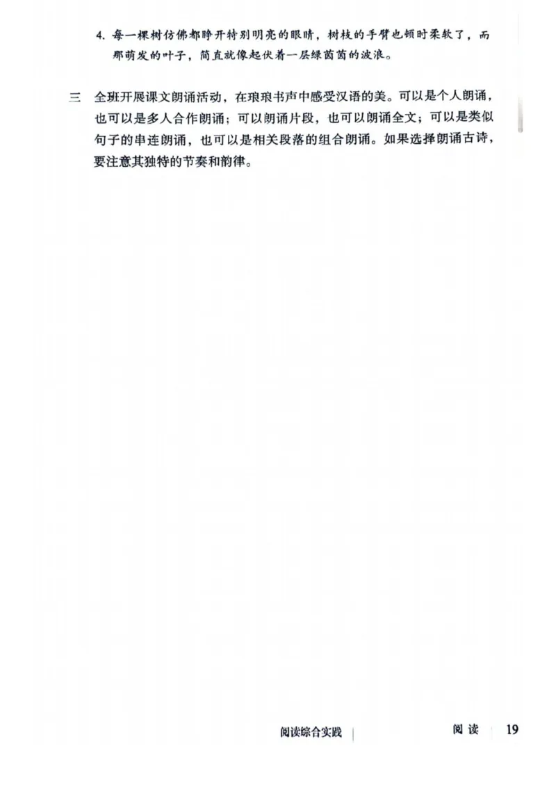 1_2024秋语文七年级上册教材(1)_1、初中学习资料_2024秋改版_人教七上语文新版课件_七上语文新版PDF