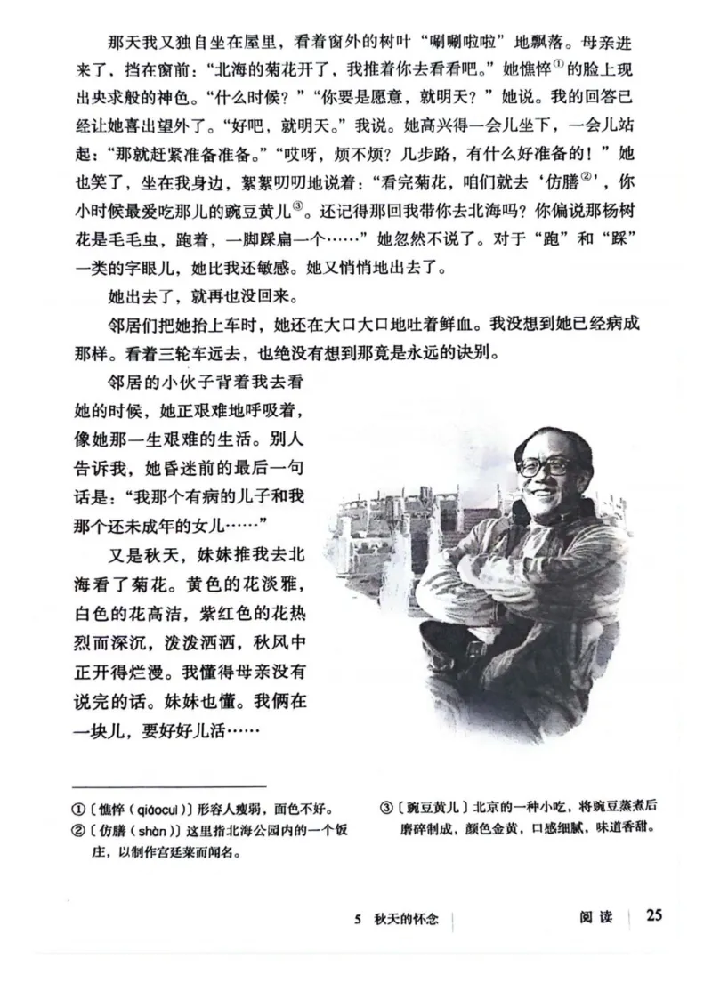 1_2024秋语文七年级上册教材(1)_1、初中学习资料_2024秋改版_人教七上语文新版课件_七上语文新版PDF