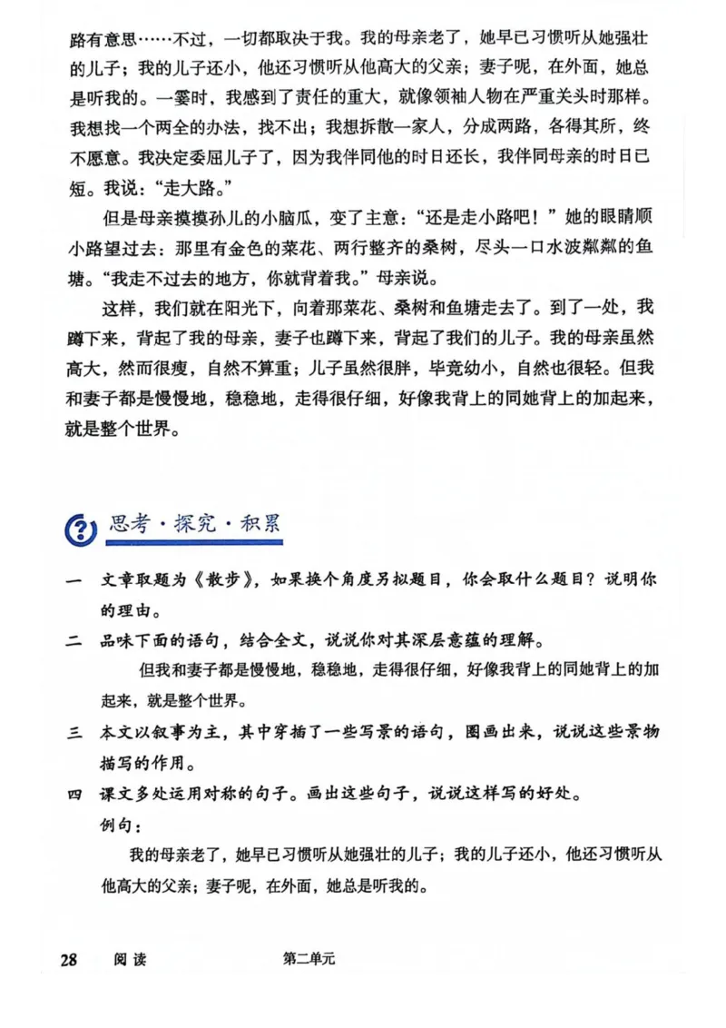 1_2024秋语文七年级上册教材(1)_1、初中学习资料_2024秋改版_人教七上语文新版课件_七上语文新版PDF
