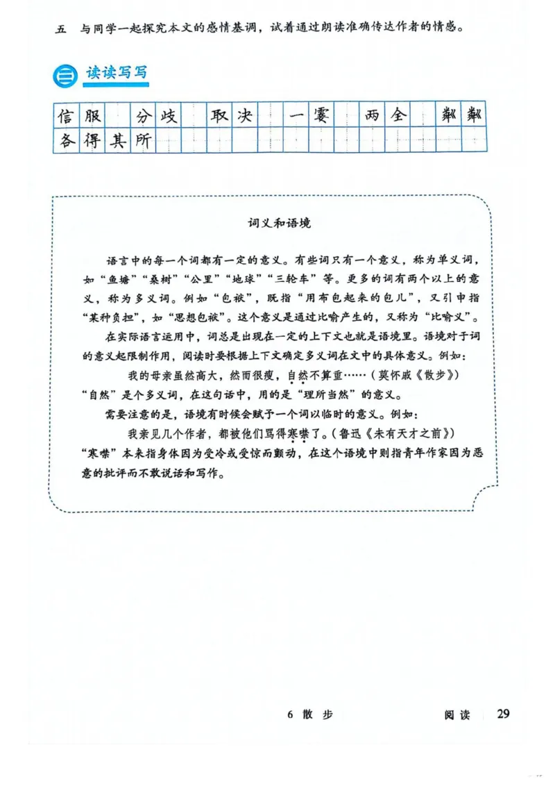 1_2024秋语文七年级上册教材(1)_1、初中学习资料_2024秋改版_人教七上语文新版课件_七上语文新版PDF