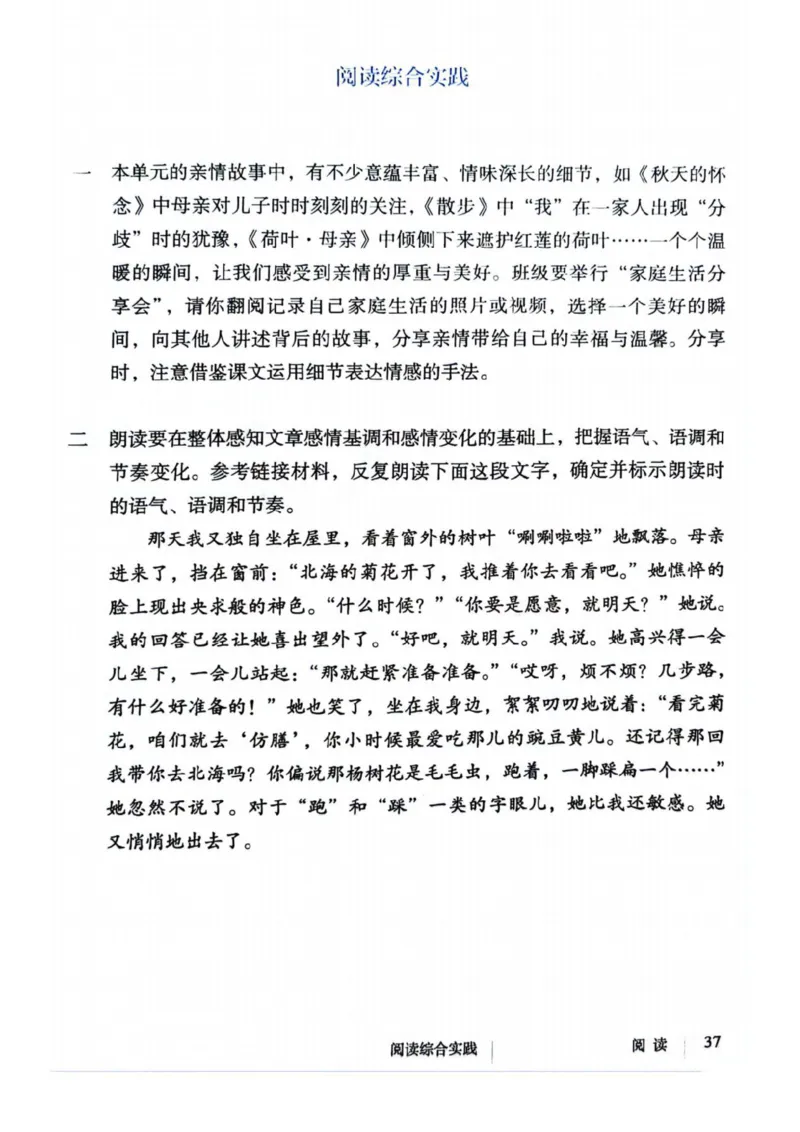1_2024秋语文七年级上册教材(1)_1、初中学习资料_2024秋改版_人教七上语文新版课件_七上语文新版PDF