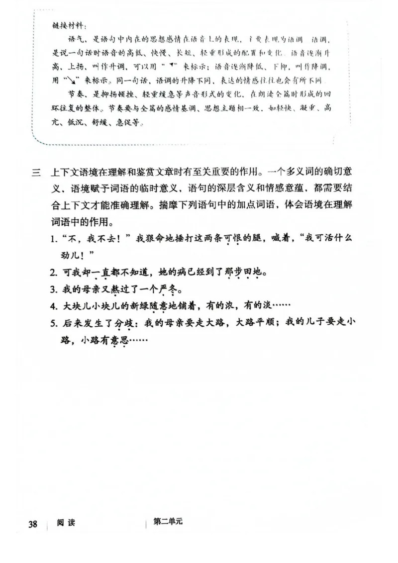 1_2024秋语文七年级上册教材(1)_1、初中学习资料_2024秋改版_人教七上语文新版课件_七上语文新版PDF