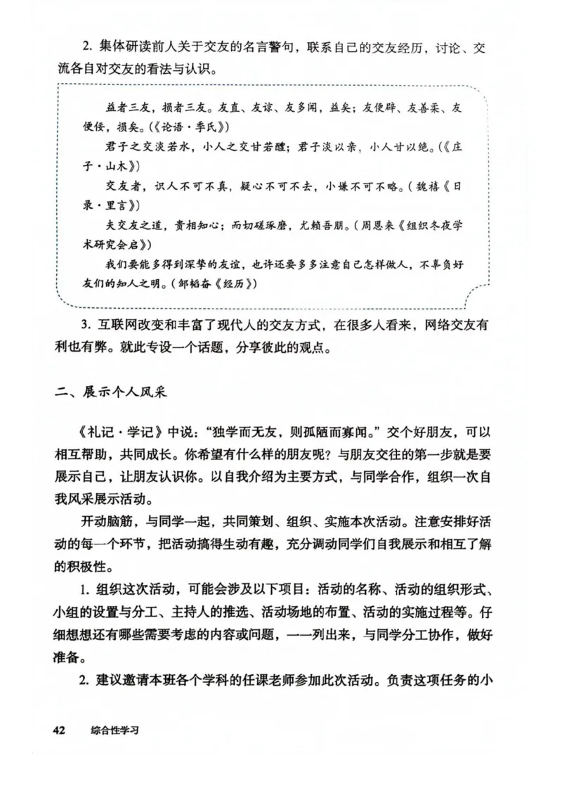 1_2024秋语文七年级上册教材(1)_1、初中学习资料_2024秋改版_人教七上语文新版课件_七上语文新版PDF