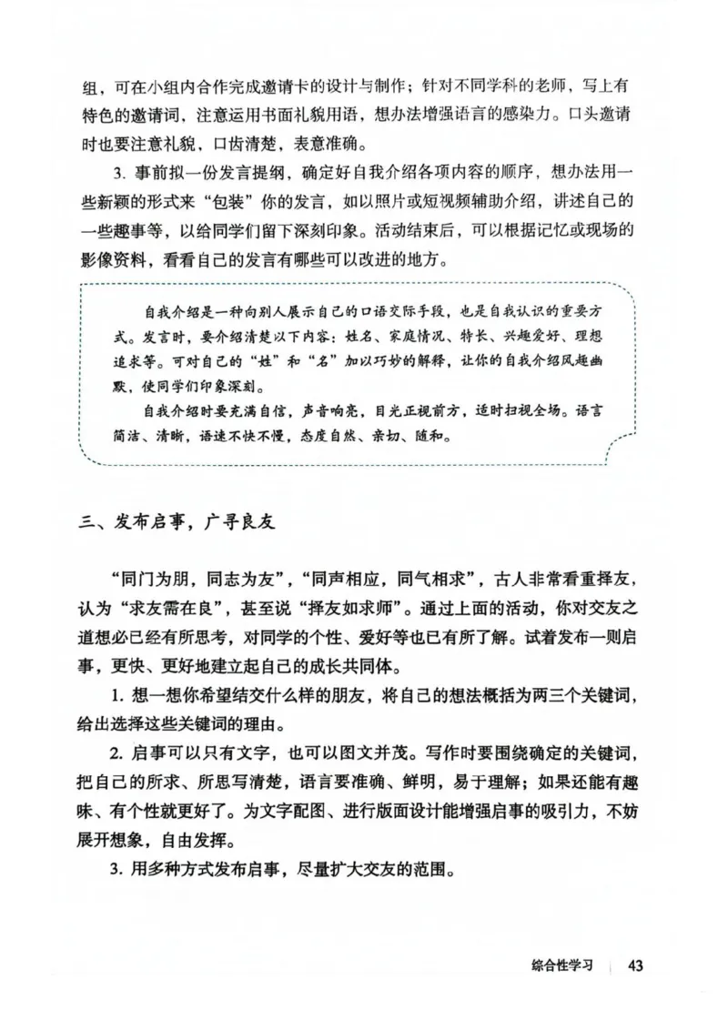 1_2024秋语文七年级上册教材(1)_1、初中学习资料_2024秋改版_人教七上语文新版课件_七上语文新版PDF