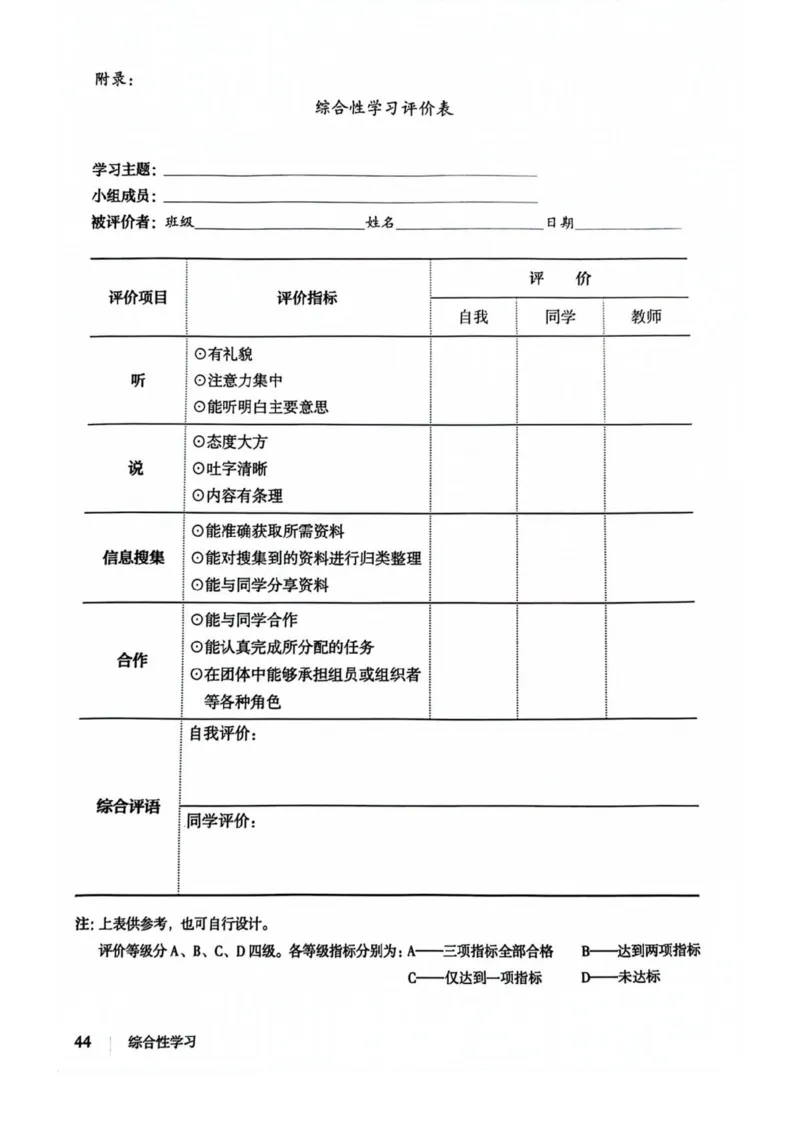 1_2024秋语文七年级上册教材(1)_1、初中学习资料_2024秋改版_人教七上语文新版课件_七上语文新版PDF