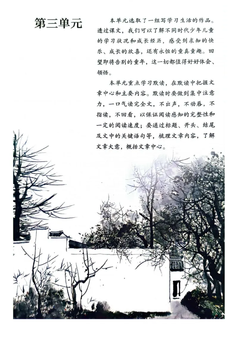 1_2024秋语文七年级上册教材(1)_1、初中学习资料_2024秋改版_人教七上语文新版课件_七上语文新版PDF