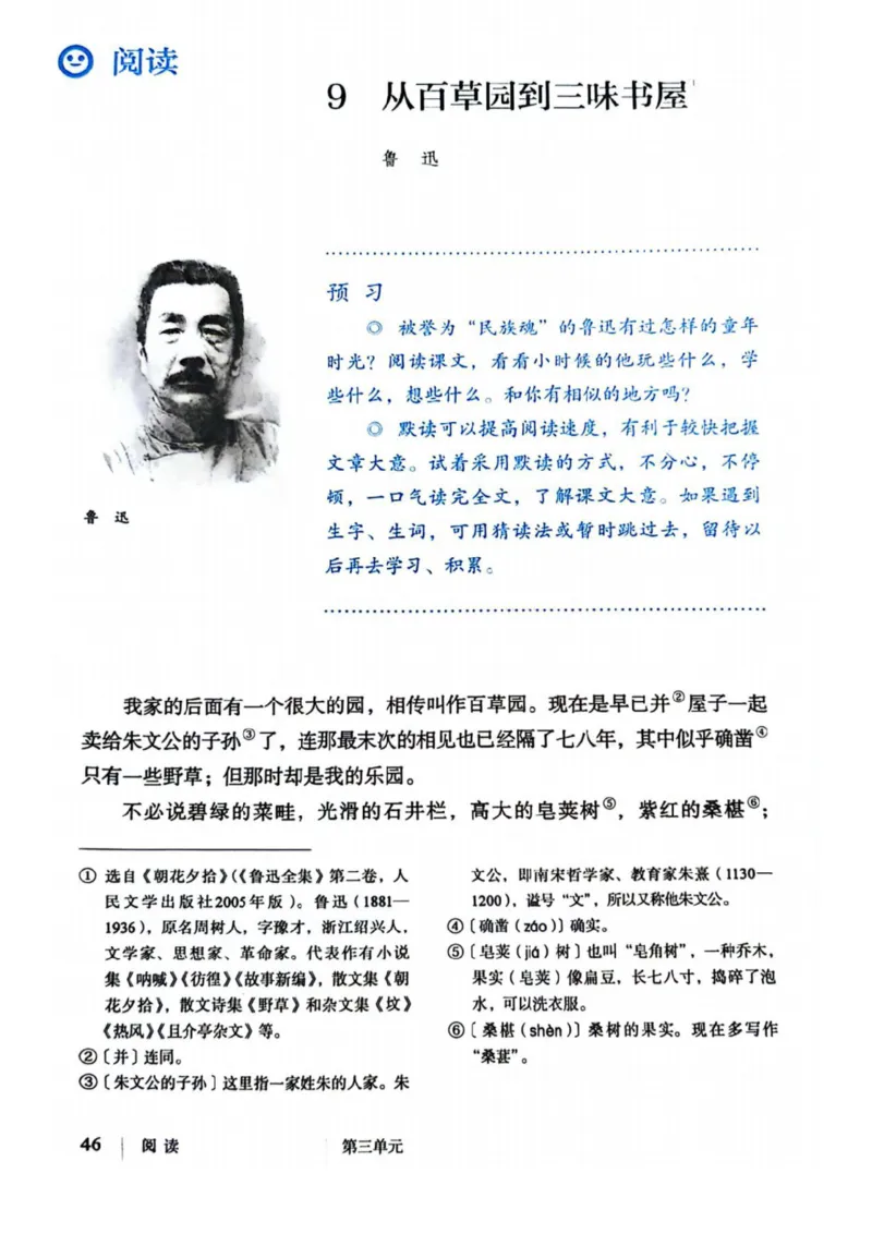 1_2024秋语文七年级上册教材(1)_1、初中学习资料_2024秋改版_人教七上语文新版课件_七上语文新版PDF