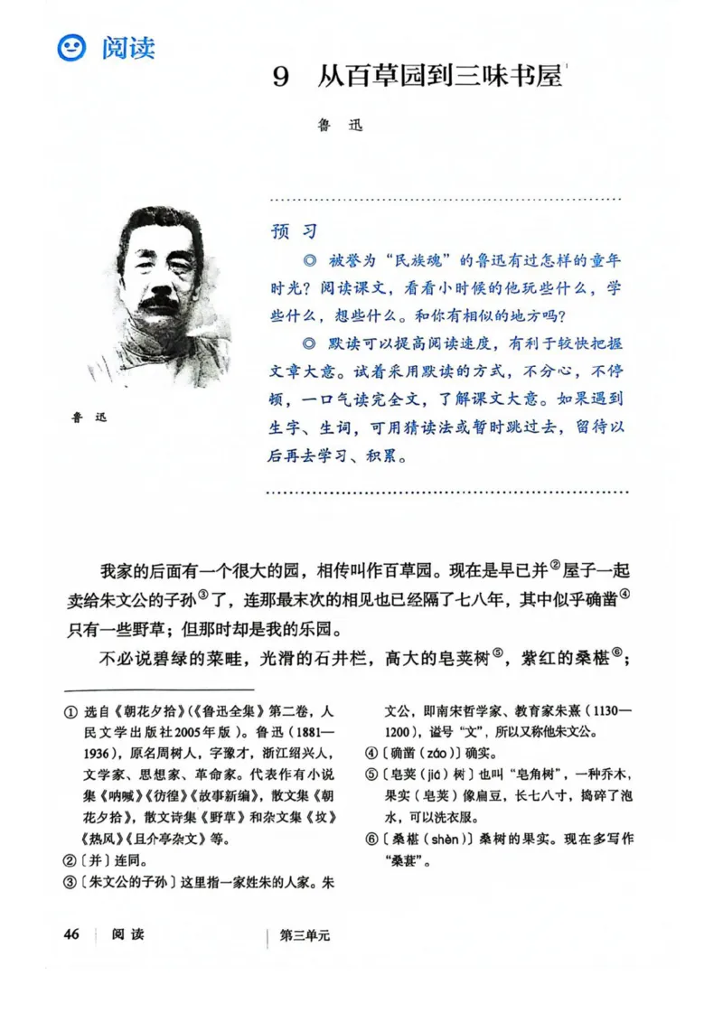 1_2024秋语文七年级上册教材(1)_1、初中学习资料_2024秋改版_人教七上语文新版课件_七上语文新版PDF