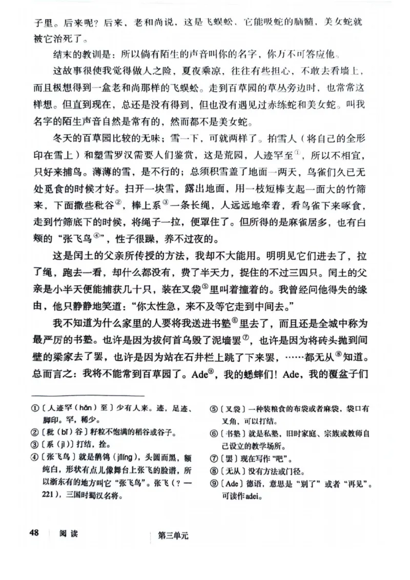 1_2024秋语文七年级上册教材(1)_1、初中学习资料_2024秋改版_人教七上语文新版课件_七上语文新版PDF