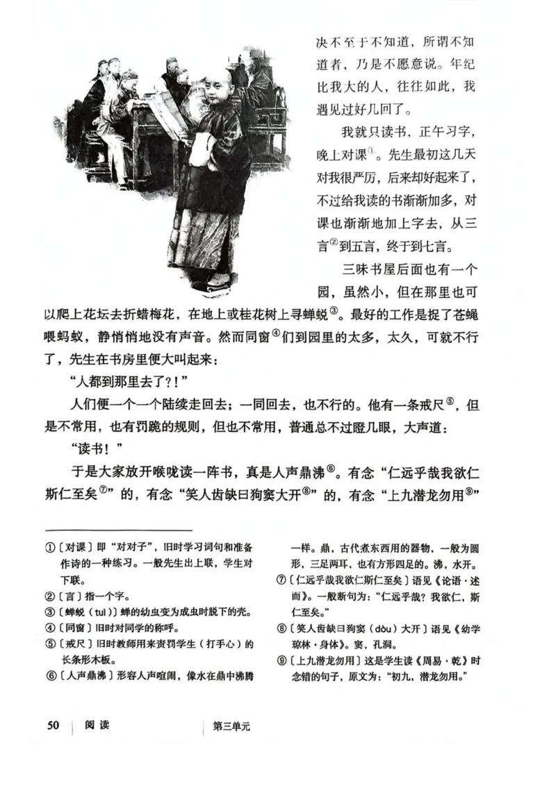 1_2024秋语文七年级上册教材(1)_1、初中学习资料_2024秋改版_人教七上语文新版课件_七上语文新版PDF