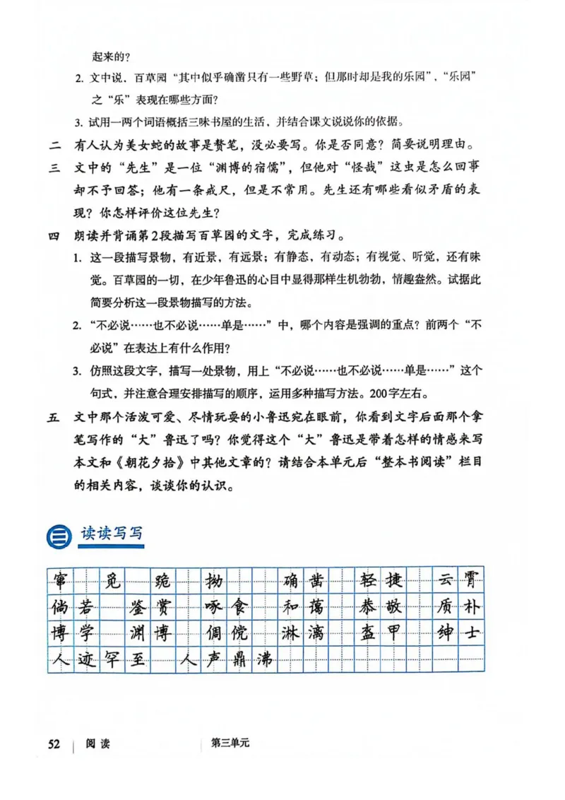 1_2024秋语文七年级上册教材(1)_1、初中学习资料_2024秋改版_人教七上语文新版课件_七上语文新版PDF