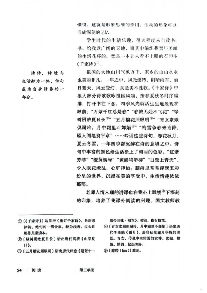 1_2024秋语文七年级上册教材(1)_1、初中学习资料_2024秋改版_人教七上语文新版课件_七上语文新版PDF
