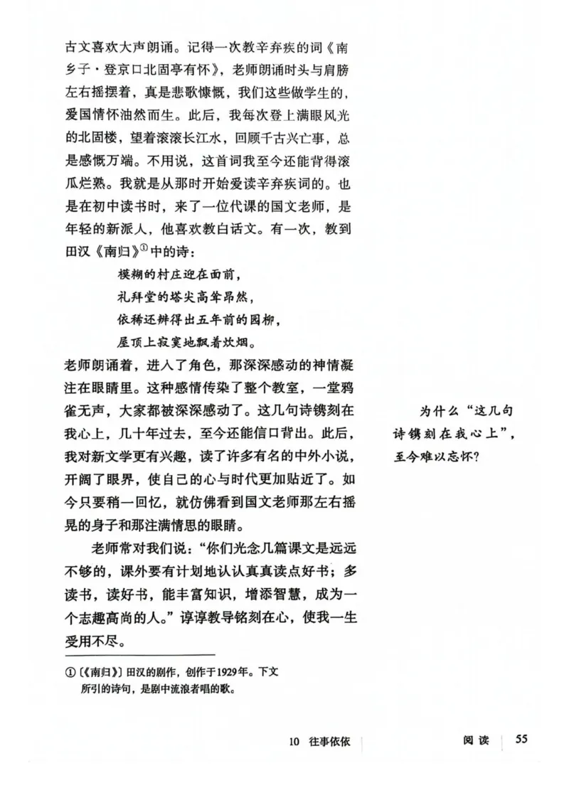 1_2024秋语文七年级上册教材(1)_1、初中学习资料_2024秋改版_人教七上语文新版课件_七上语文新版PDF