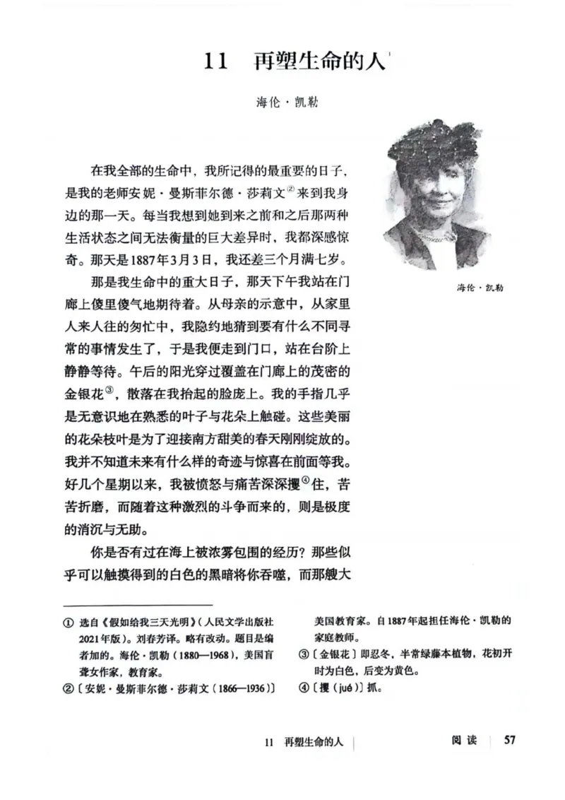 1_2024秋语文七年级上册教材(1)_1、初中学习资料_2024秋改版_人教七上语文新版课件_七上语文新版PDF