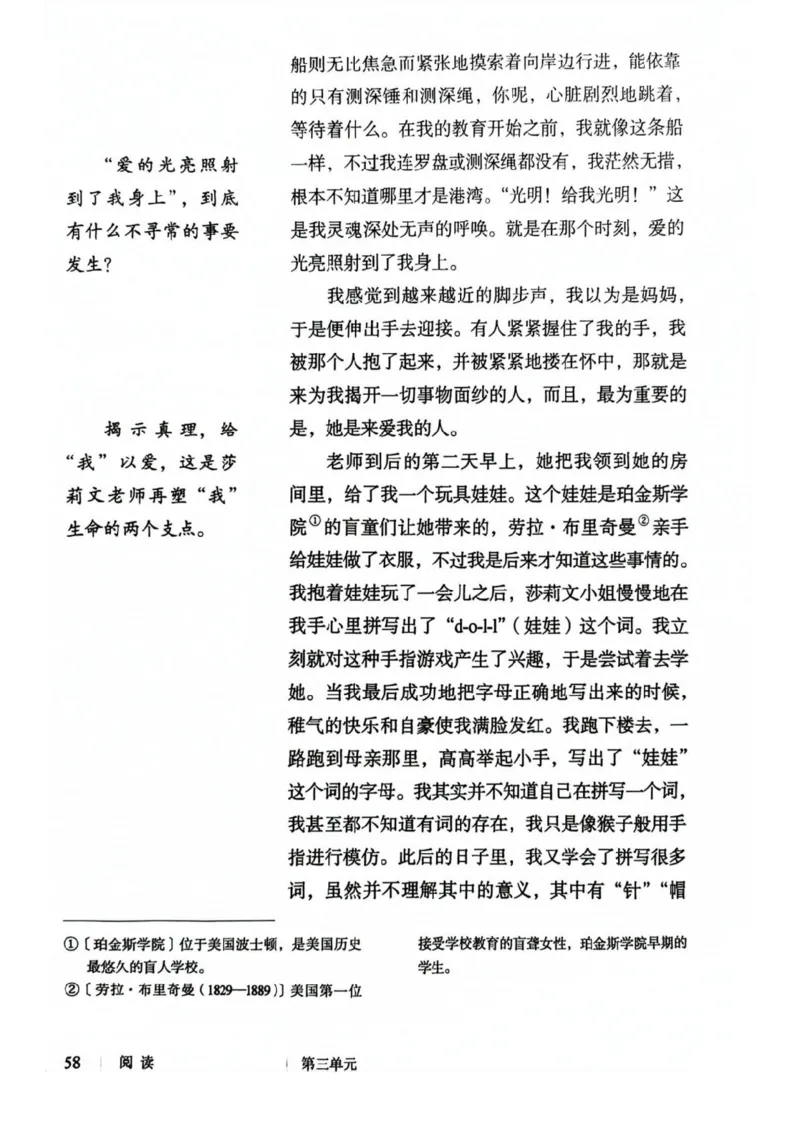 1_2024秋语文七年级上册教材(1)_1、初中学习资料_2024秋改版_人教七上语文新版课件_七上语文新版PDF