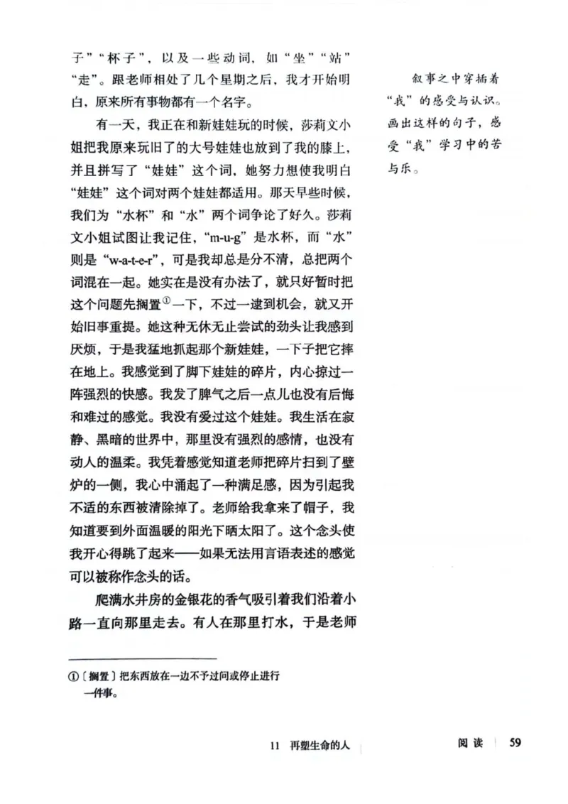 1_2024秋语文七年级上册教材(1)_1、初中学习资料_2024秋改版_人教七上语文新版课件_七上语文新版PDF