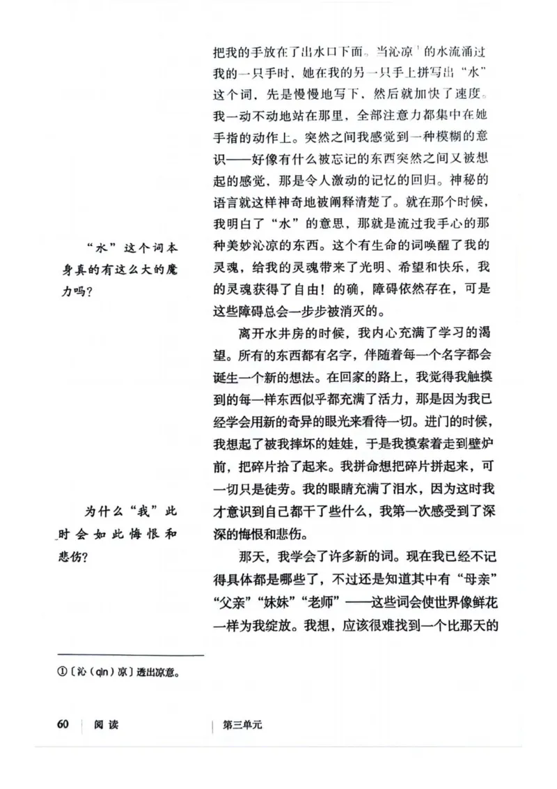 1_2024秋语文七年级上册教材(1)_1、初中学习资料_2024秋改版_人教七上语文新版课件_七上语文新版PDF
