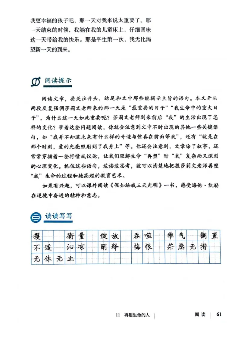 1_2024秋语文七年级上册教材(1)_1、初中学习资料_2024秋改版_人教七上语文新版课件_七上语文新版PDF