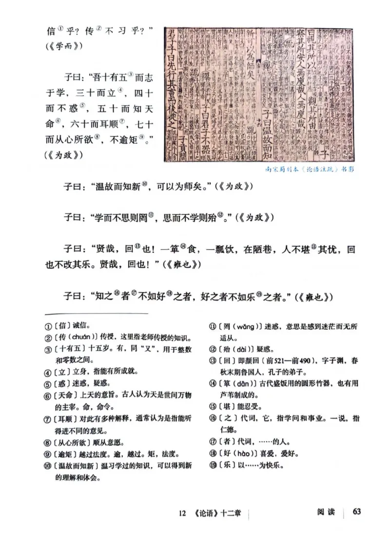 1_2024秋语文七年级上册教材(1)_1、初中学习资料_2024秋改版_人教七上语文新版课件_七上语文新版PDF