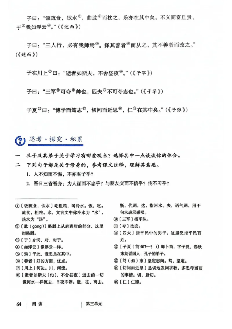 1_2024秋语文七年级上册教材(1)_1、初中学习资料_2024秋改版_人教七上语文新版课件_七上语文新版PDF