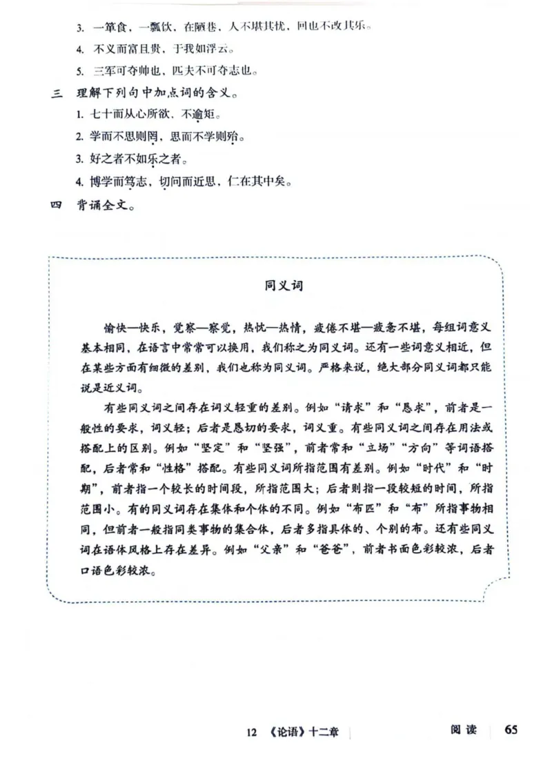 1_2024秋语文七年级上册教材(1)_1、初中学习资料_2024秋改版_人教七上语文新版课件_七上语文新版PDF